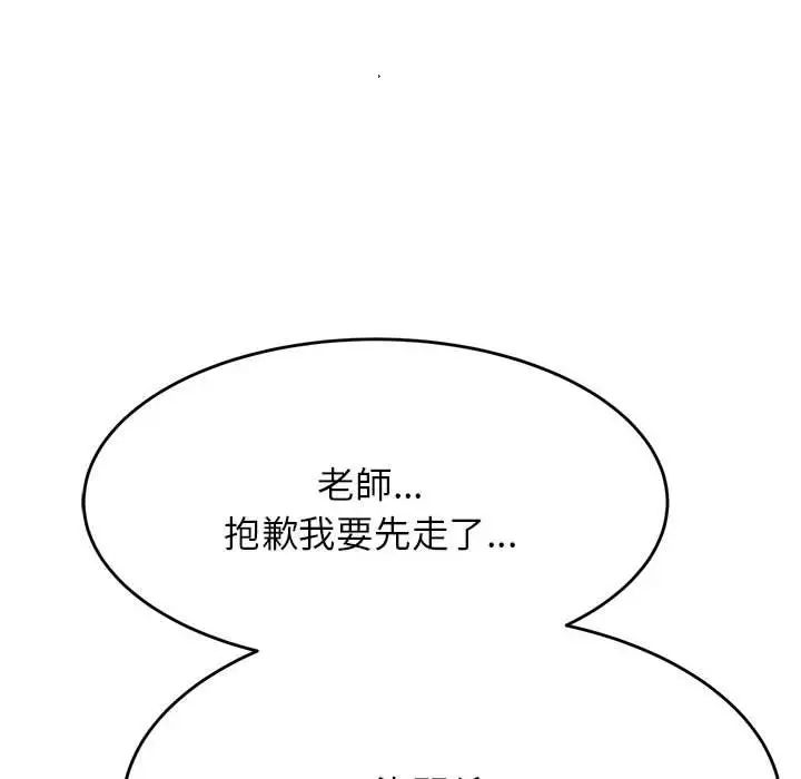 老师的课外教学第17话