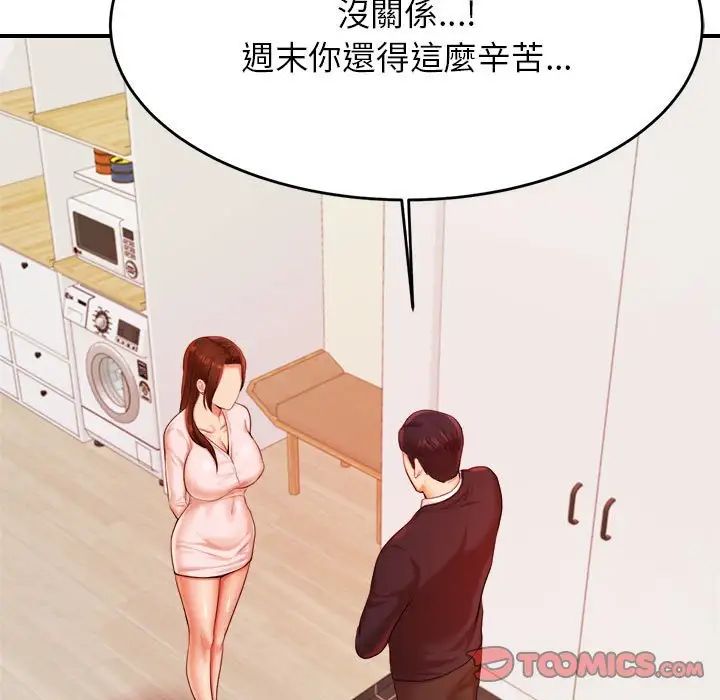 老师的课外教学第17话