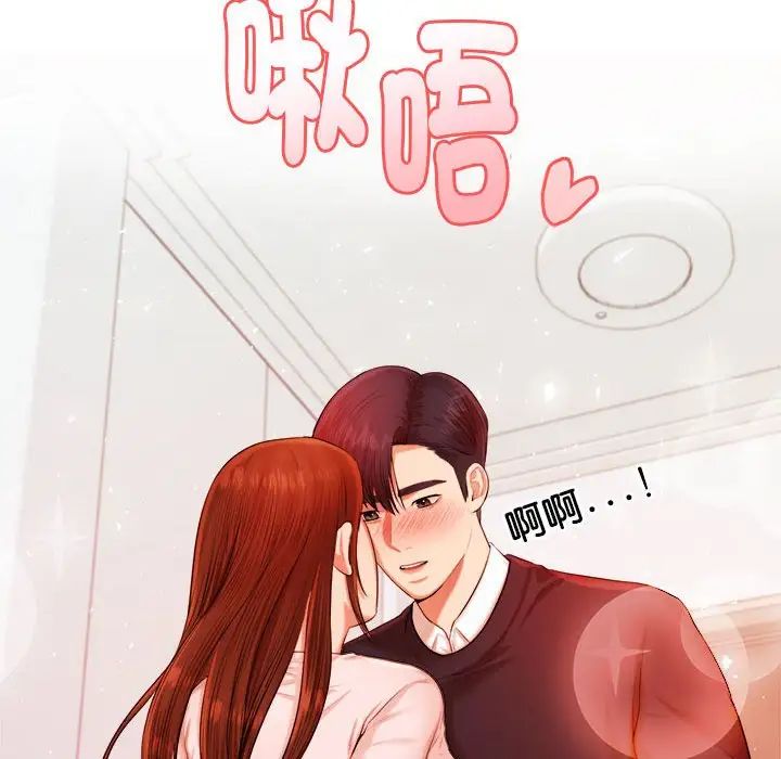 老师的课外教学第17话