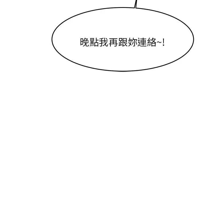 老师的课外教学第17话