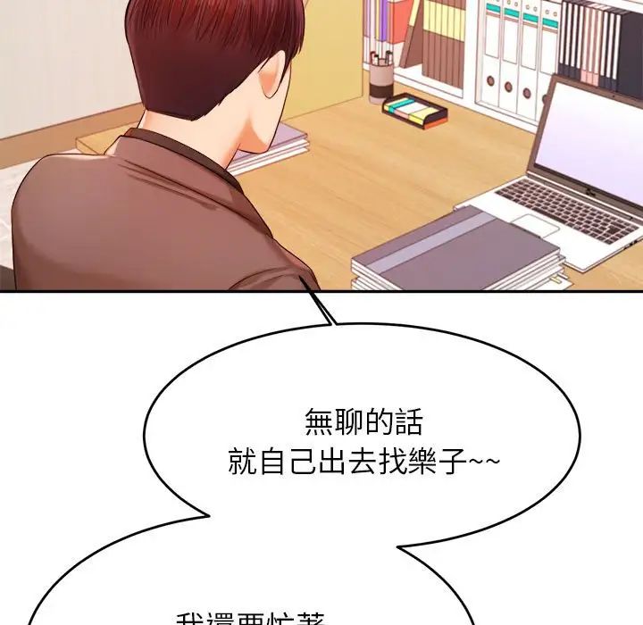 老师的课外教学第17话