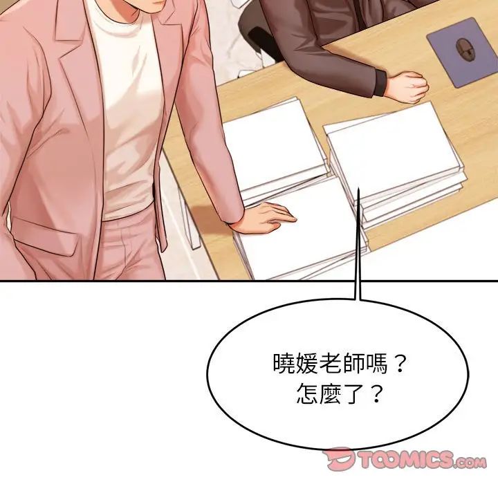 老师的课外教学第17话