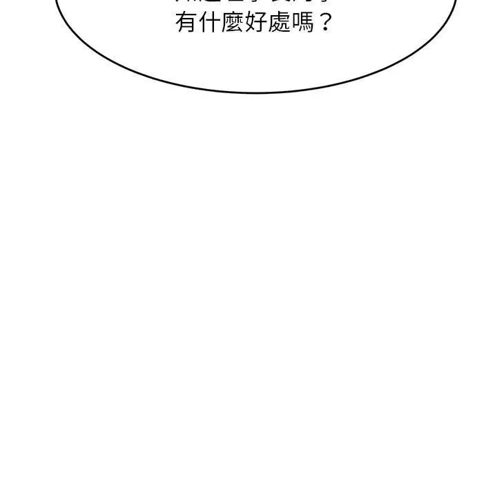 老师的课外教学第17话