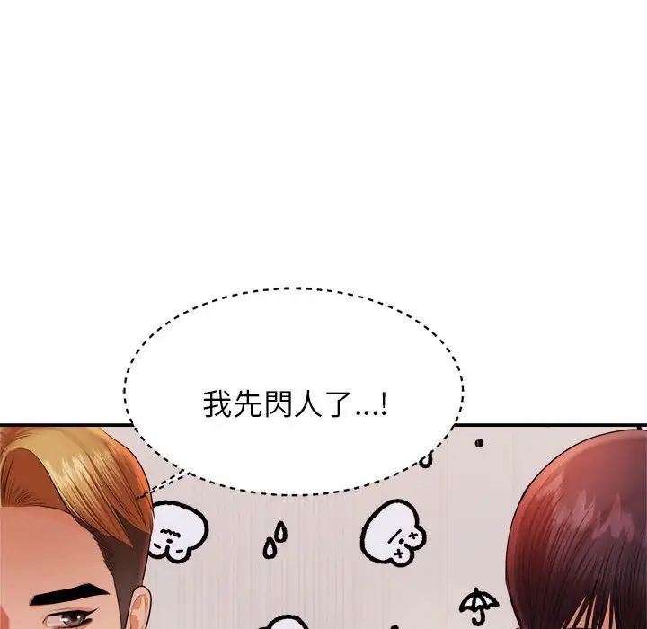 老师的课外教学第17话