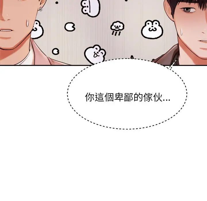 老师的课外教学第17话