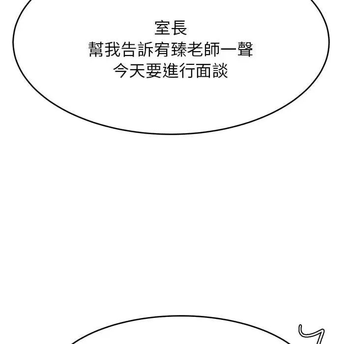 老师的课外教学第17话