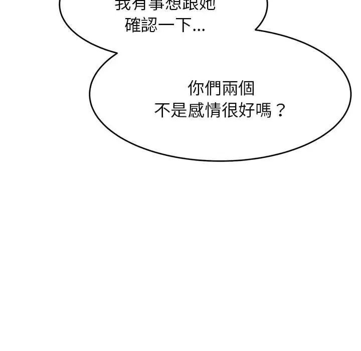 老师的课外教学第17话