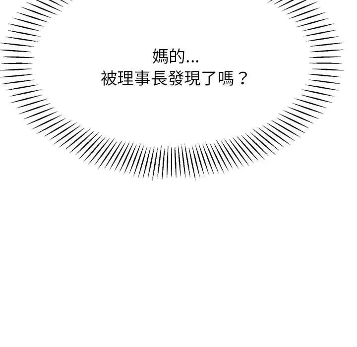 老师的课外教学第17话