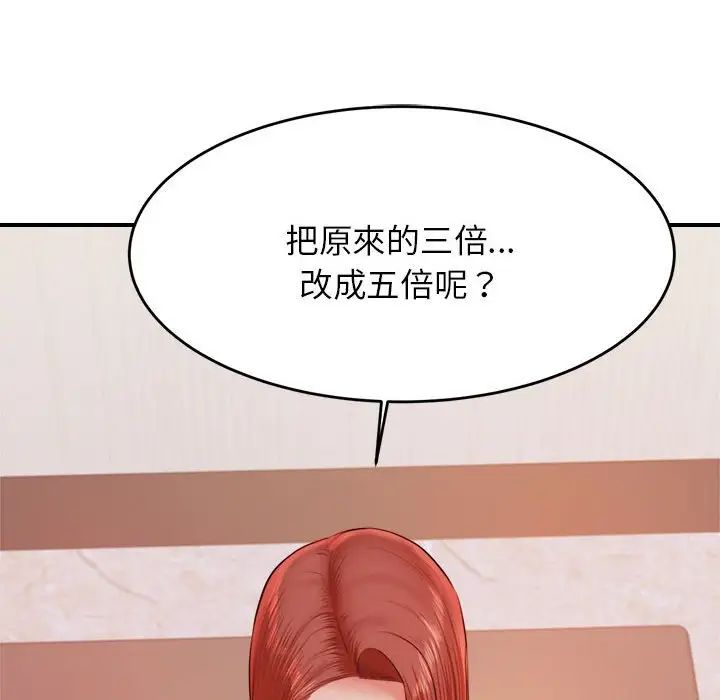 老师的课外教学第17话