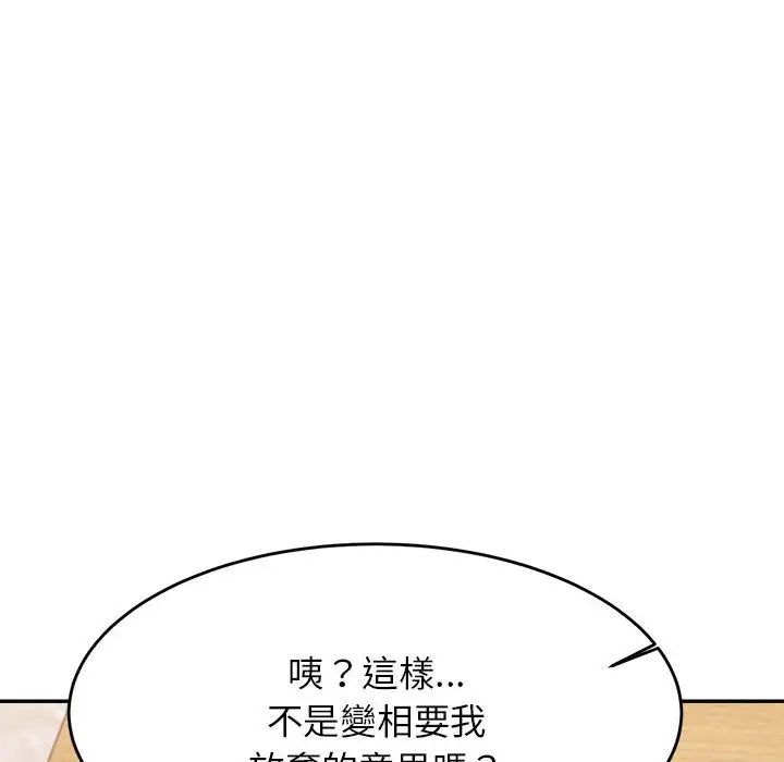 老师的课外教学第17话