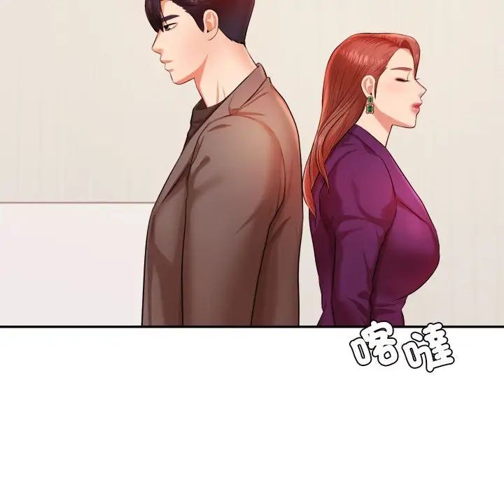 老师的课外教学第17话