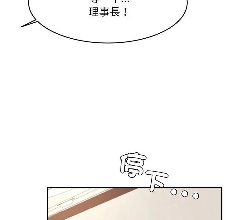 老师的课外教学第17话