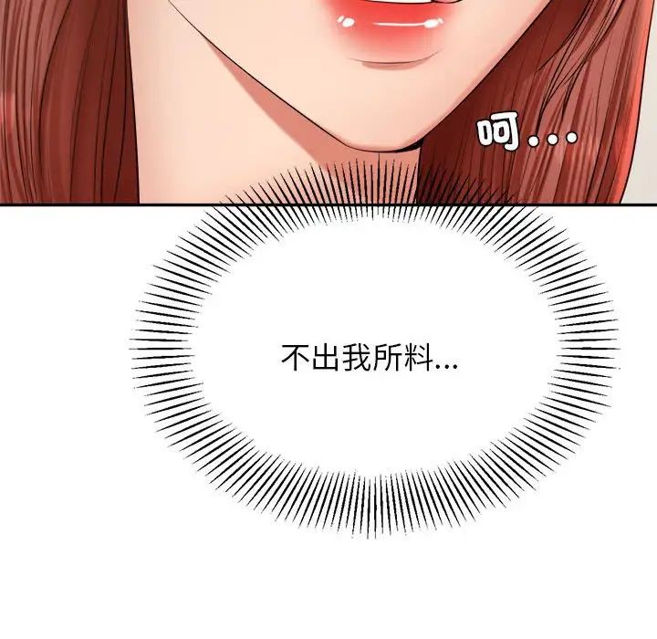 老师的课外教学第17话
