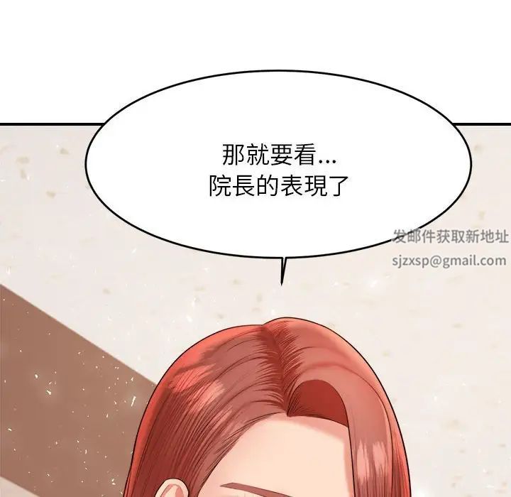 老师的课外教学第17话