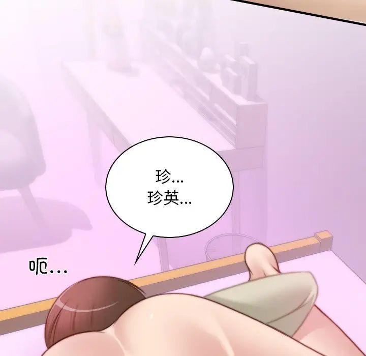 手工饰品工厂第17话