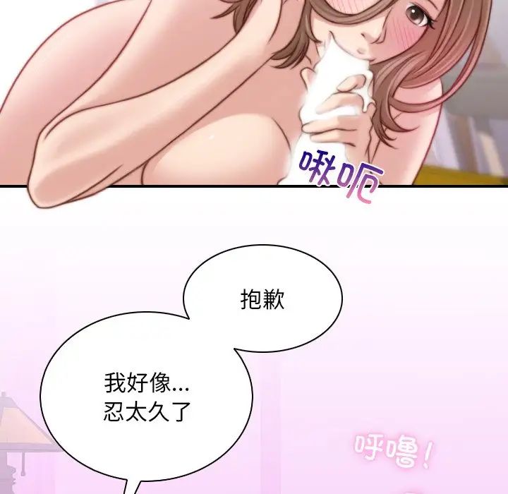 手工饰品工厂第17话
