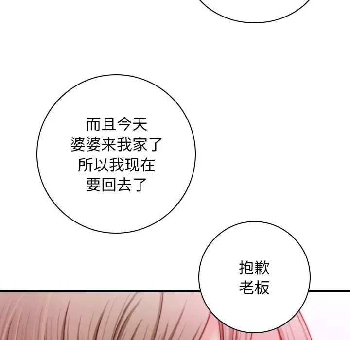 手工饰品工厂第17话