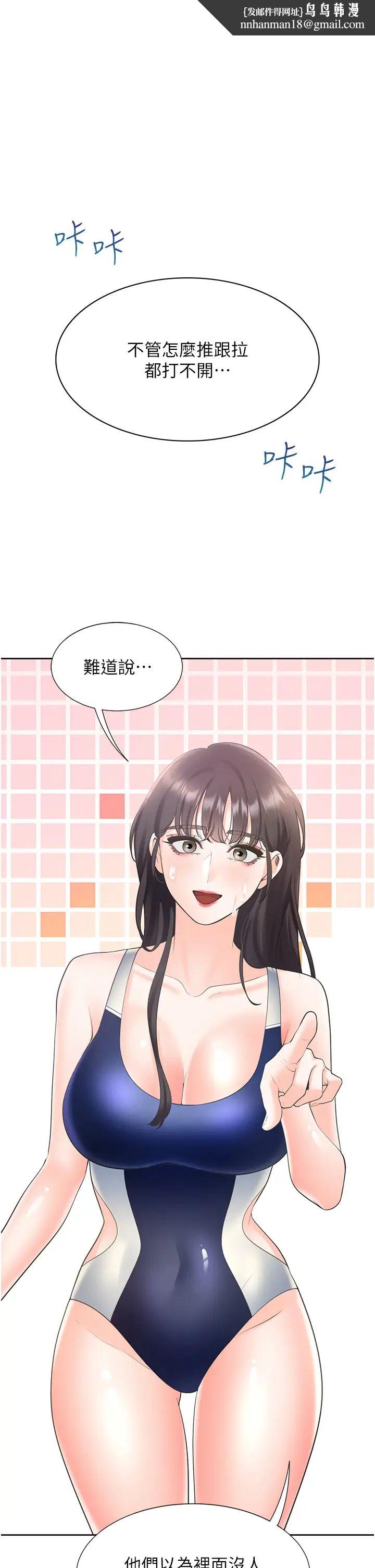 同居上下舖第67话-不分场合发情的两人