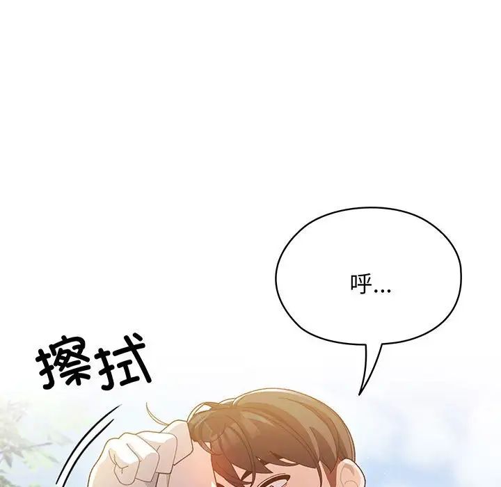 老大!请把女儿交给我! - 第1話5.jpg,老大!请把女儿交给我! - 第1話5,老大!请把女儿交给我! - 第1話