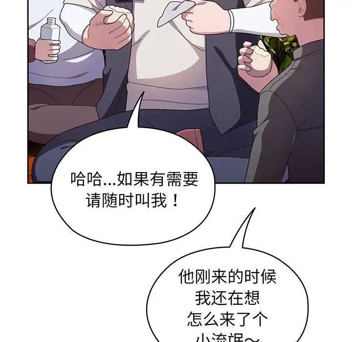 老大!请把女儿交给我! - 第1話10.jpg,老大!请把女儿交给我! - 第1話10,老大!请把女儿交给我! - 第1話