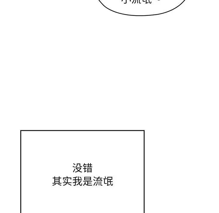 老大!请把女儿交给我! - 第1話11.jpg,老大!请把女儿交给我! - 第1話11,老大!请把女儿交给我! - 第1話
