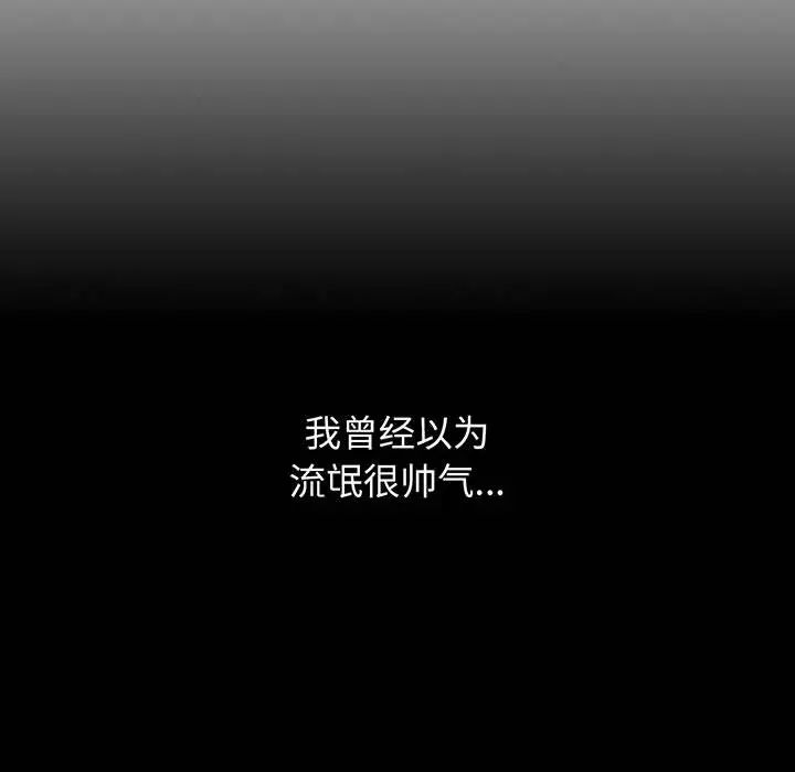 老大!请把女儿交给我! - 第1話14.jpg,老大!请把女儿交给我! - 第1話14,老大!请把女儿交给我! - 第1話