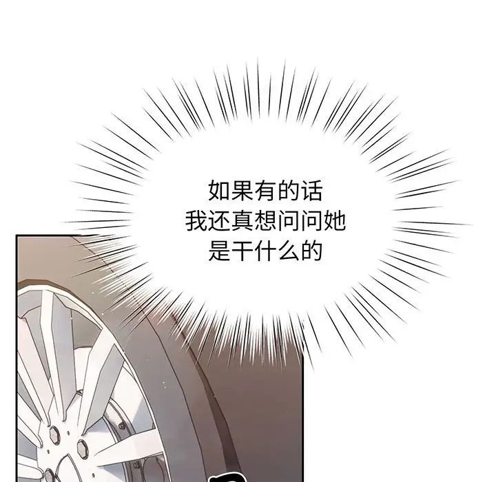 老大!请把女儿交给我! - 第1話33.jpg,老大!请把女儿交给我! - 第1話33,老大!请把女儿交给我! - 第1話