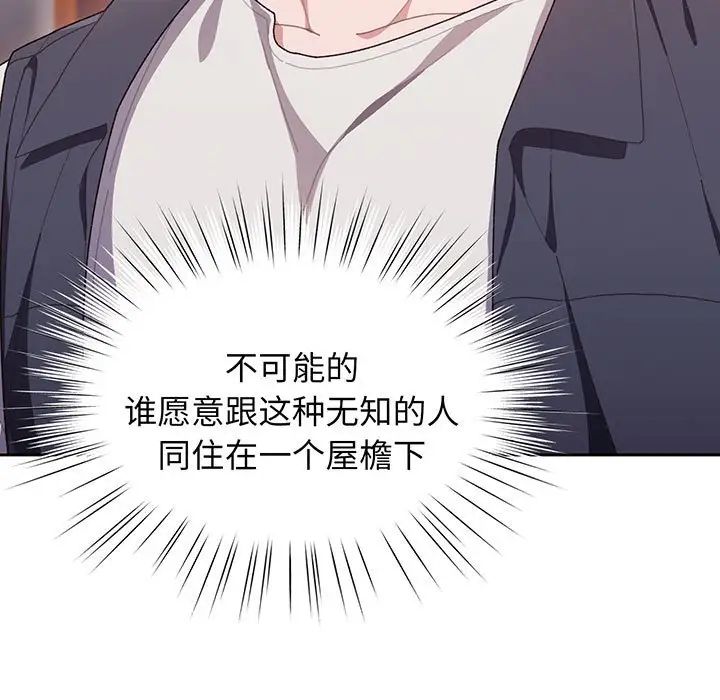 老大!请把女儿交给我! - 第1話32.jpg,老大!请把女儿交给我! - 第1話32,老大!请把女儿交给我! - 第1話