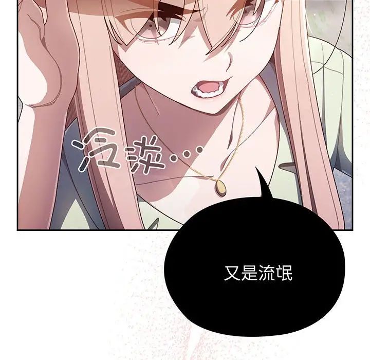 老大!请把女儿交给我! - 第1話48.jpg,老大!请把女儿交给我! - 第1話48,老大!请把女儿交给我! - 第1話