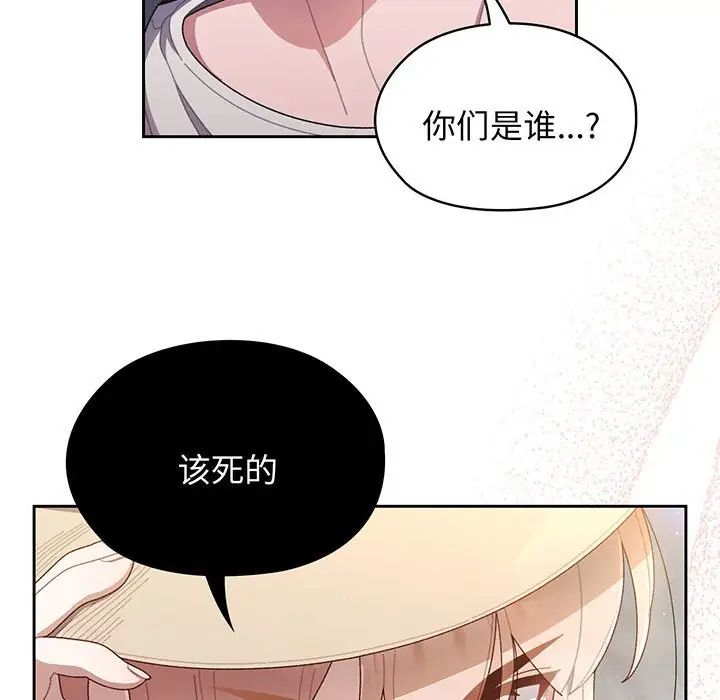 老大!请把女儿交给我! - 第1話47.jpg,老大!请把女儿交给我! - 第1話47,老大!请把女儿交给我! - 第1話