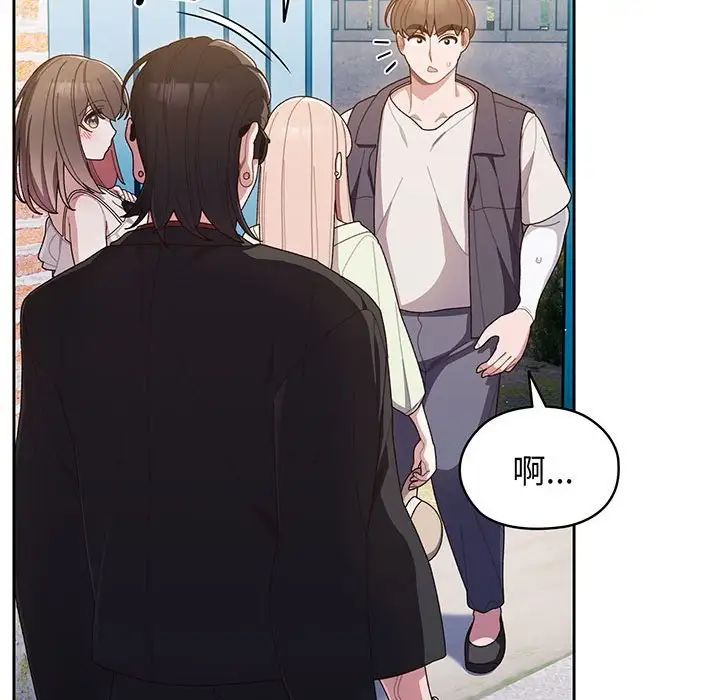老大!请把女儿交给我! - 第1話53.jpg,老大!请把女儿交给我! - 第1話53,老大!请把女儿交给我! - 第1話