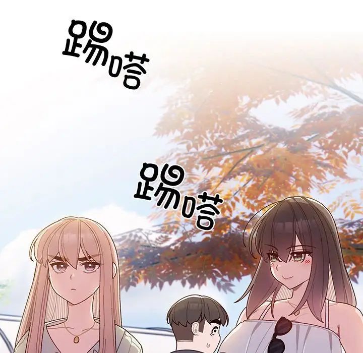 老大!请把女儿交给我! - 第1話61.jpg,老大!请把女儿交给我! - 第1話61,老大!请把女儿交给我! - 第1話