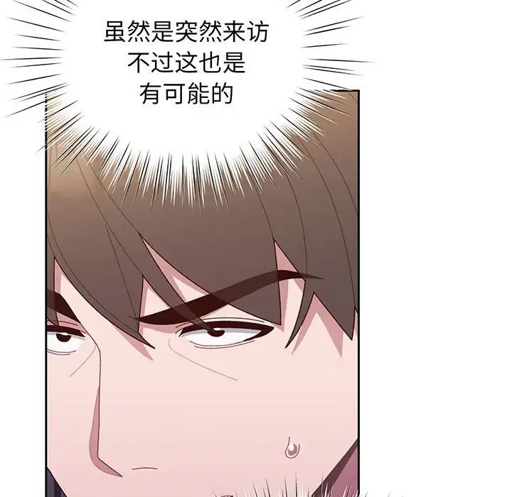 老大!请把女儿交给我! - 第1話88.jpg,老大!请把女儿交给我! - 第1話88,老大!请把女儿交给我! - 第1話