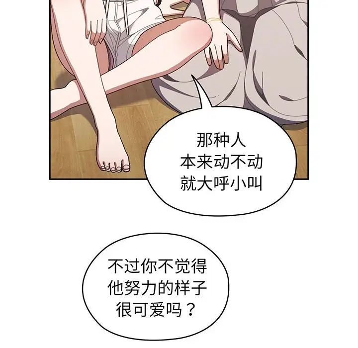 老大!请把女儿交给我! - 第1話107.jpg,老大!请把女儿交给我! - 第1話107,老大!请把女儿交给我! - 第1話