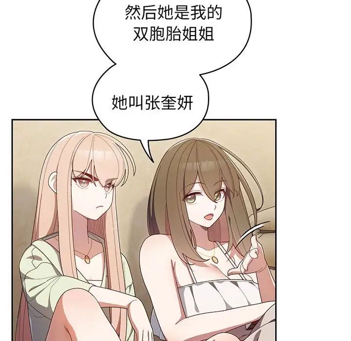 老大!请把女儿交给我! - 第1話113.jpg,老大!请把女儿交给我! - 第1話113,老大!请把女儿交给我! - 第1話