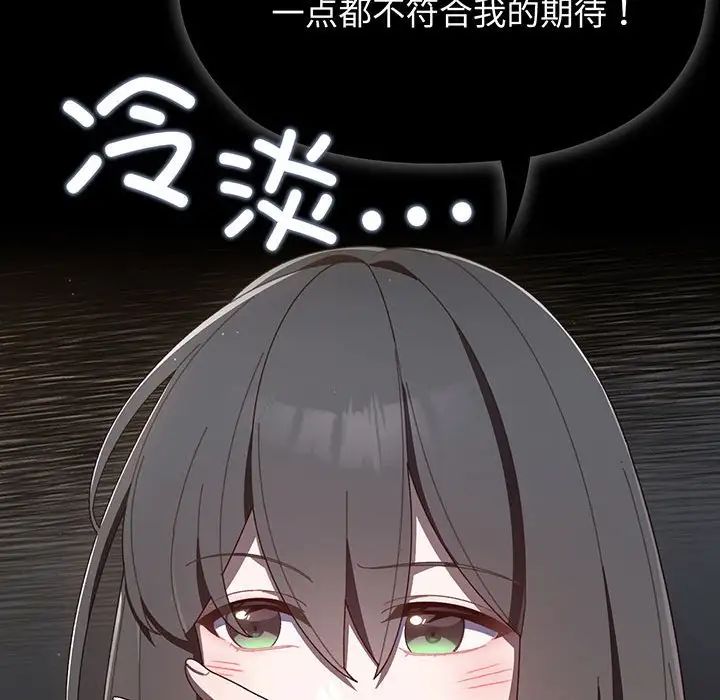 老大!请把女儿交给我! - 第1話121.jpg,老大!请把女儿交给我! - 第1話121,老大!请把女儿交给我! - 第1話