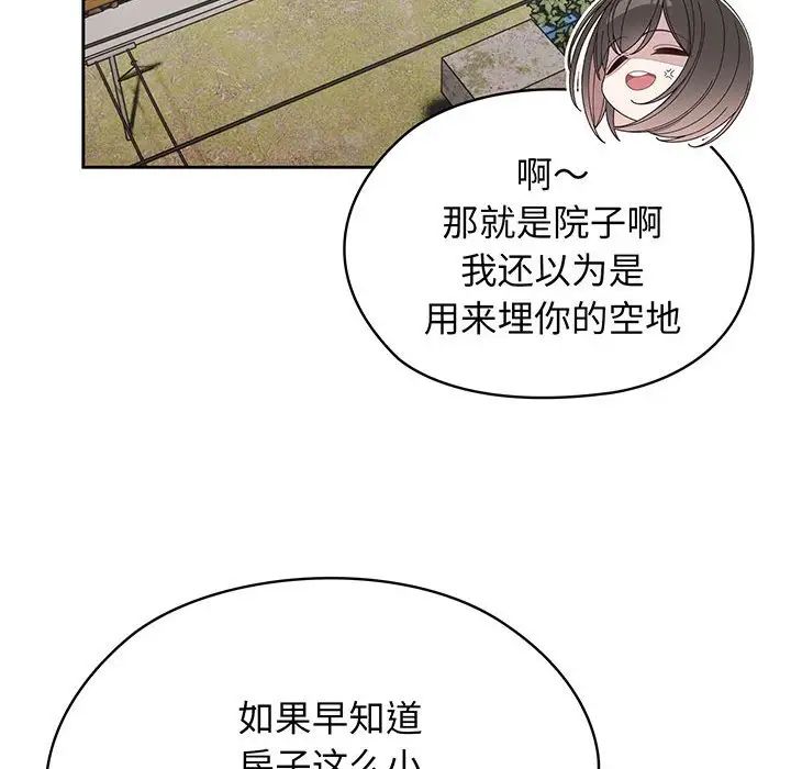 老大!请把女儿交给我! - 第1話124.jpg,老大!请把女儿交给我! - 第1話124,老大!请把女儿交给我! - 第1話