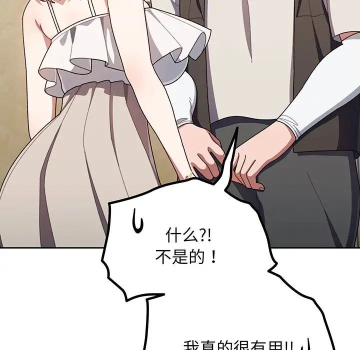 老大!请把女儿交给我! - 第1話126.jpg,老大!请把女儿交给我! - 第1話126,老大!请把女儿交给我! - 第1話