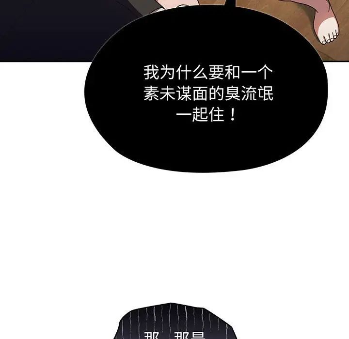 老大!请把女儿交给我! - 第1話131.jpg,老大!请把女儿交给我! - 第1話131,老大!请把女儿交给我! - 第1話