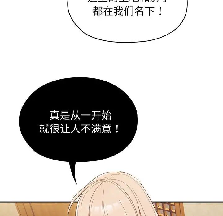 老大!请把女儿交给我! - 第1話129.jpg,老大!请把女儿交给我! - 第1話129,老大!请把女儿交给我! - 第1話