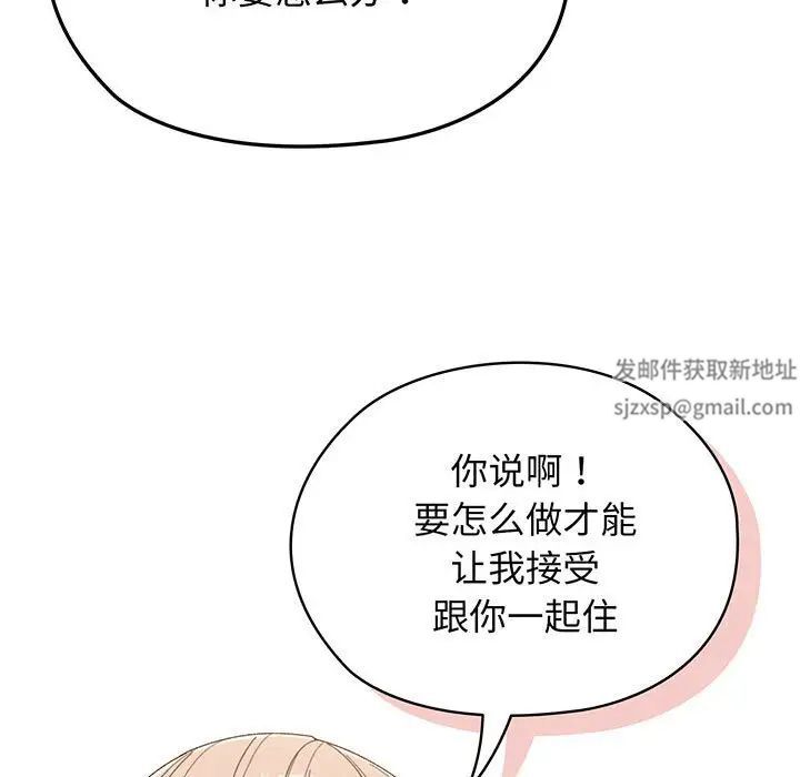 老大!请把女儿交给我! - 第1話136.jpg,老大!请把女儿交给我! - 第1話136,老大!请把女儿交给我! - 第1話