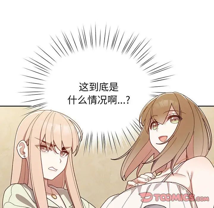 老大!请把女儿交给我! - 第1話140.jpg,老大!请把女儿交给我! - 第1話140,老大!请把女儿交给我! - 第1話