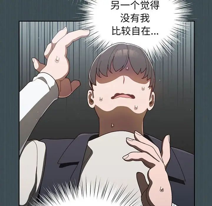 老大!请把女儿交给我! - 第1話143.jpg,老大!请把女儿交给我! - 第1話143,老大!请把女儿交给我! - 第1話