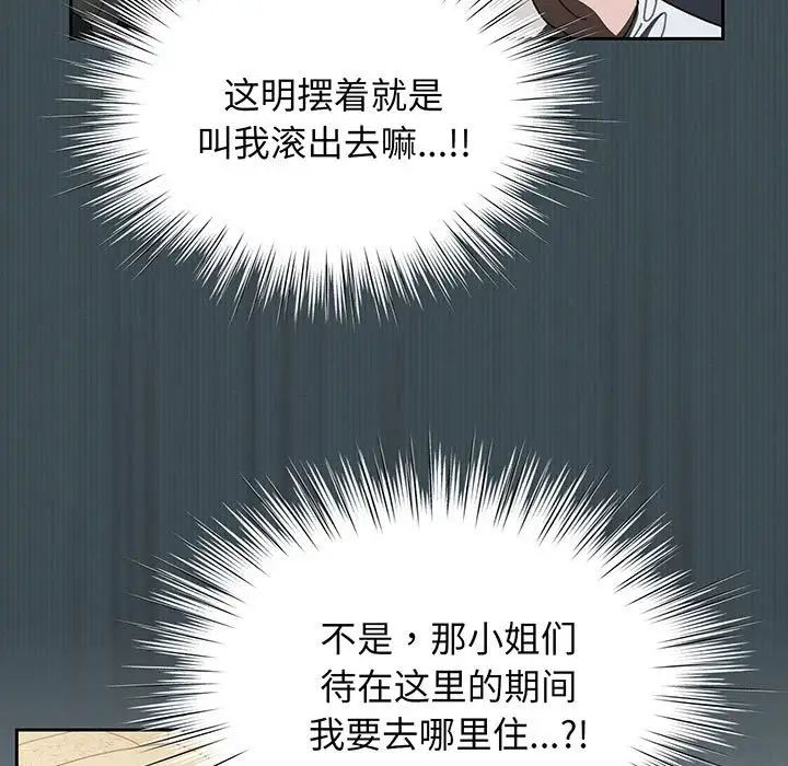 老大!请把女儿交给我! - 第1話144.jpg,老大!请把女儿交给我! - 第1話144,老大!请把女儿交给我! - 第1話
