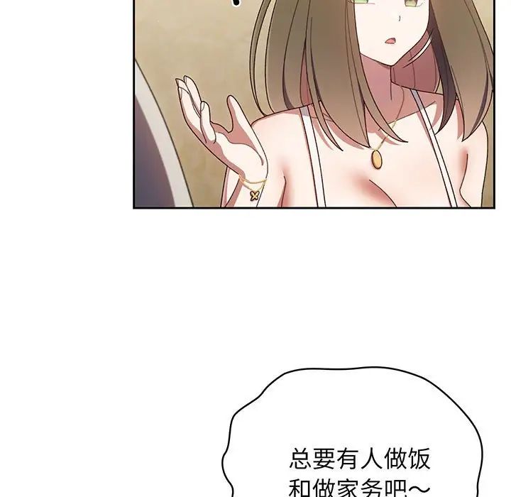 老大!请把女儿交给我! - 第1話150.jpg,老大!请把女儿交给我! - 第1話150,老大!请把女儿交给我! - 第1話