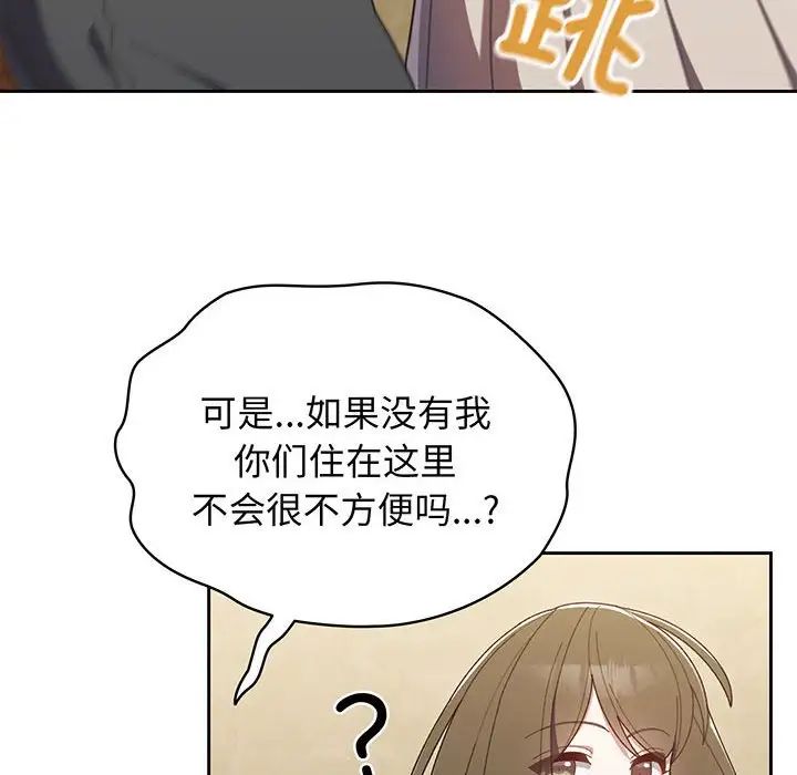 老大!请把女儿交给我! - 第1話149.jpg,老大!请把女儿交给我! - 第1話149,老大!请把女儿交给我! - 第1話
