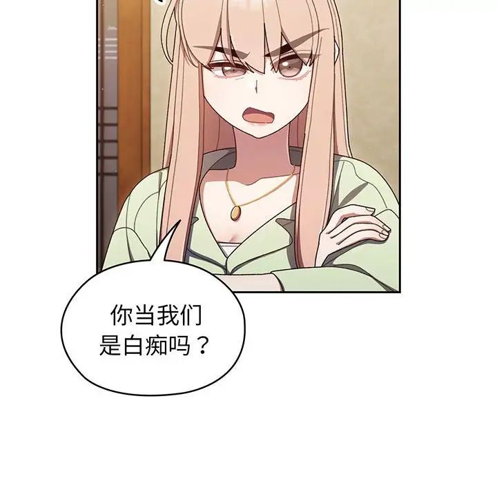 老大!请把女儿交给我! - 第1話153.jpg,老大!请把女儿交给我! - 第1話153,老大!请把女儿交给我! - 第1話