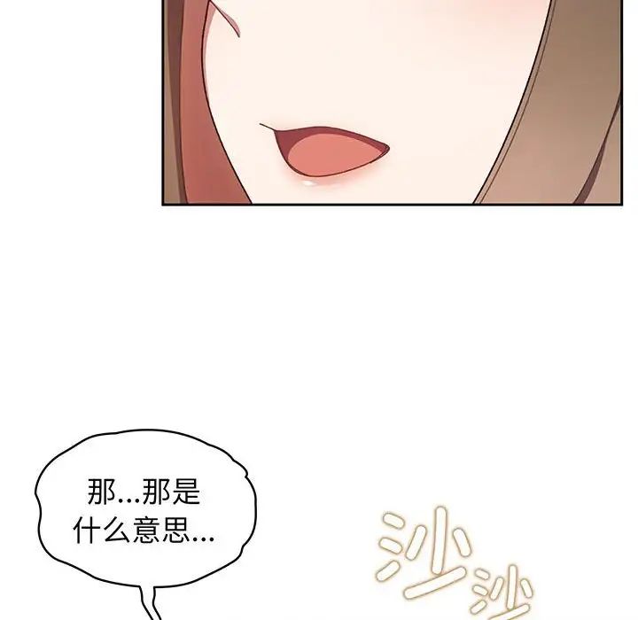 老大!请把女儿交给我! - 第1話161.jpg,老大!请把女儿交给我! - 第1話161,老大!请把女儿交给我! - 第1話