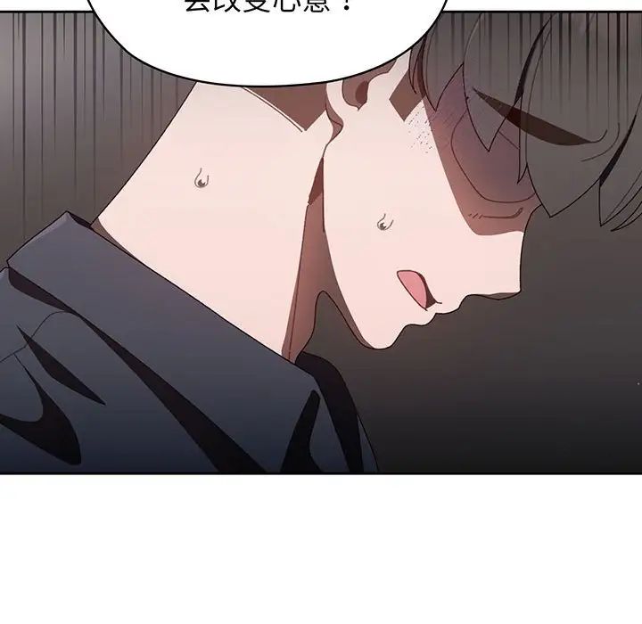老大!请把女儿交给我! - 第1話164.jpg,老大!请把女儿交给我! - 第1話164,老大!请把女儿交给我! - 第1話