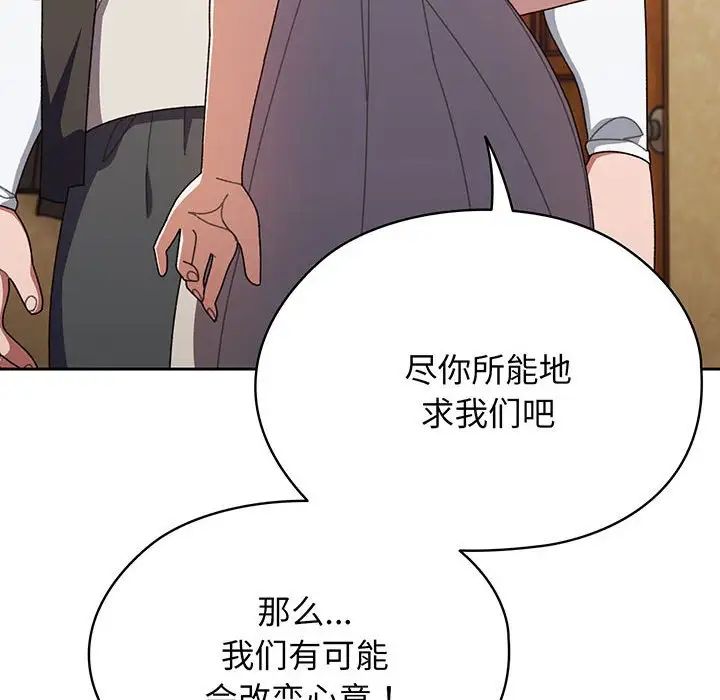 老大!请把女儿交给我! - 第1話163.jpg,老大!请把女儿交给我! - 第1話163,老大!请把女儿交给我! - 第1話